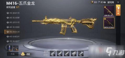 爆料五爪金龙视频大全集,揭秘古老神兽的传奇故事  第1张